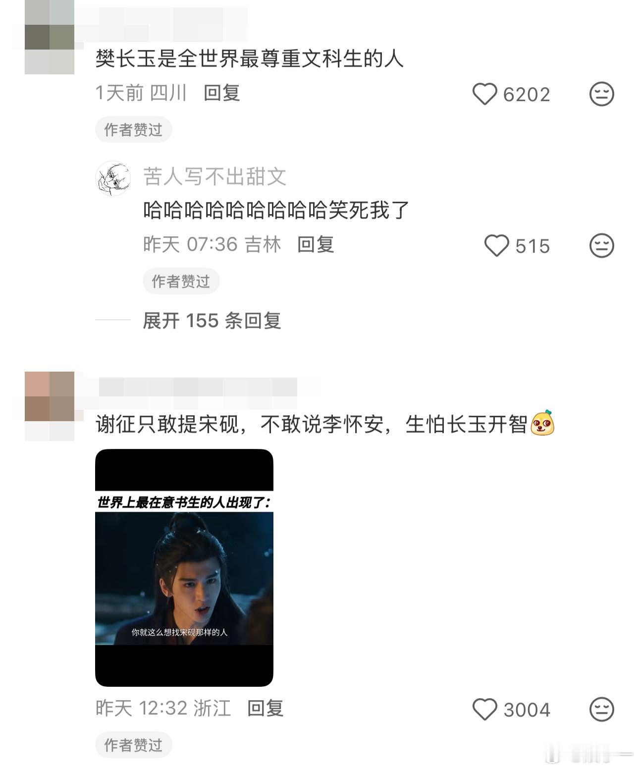 看完逐玉大家最想干的事 现在全网都在为《逐玉》心动！看完都走不出来，各种二创疯狂