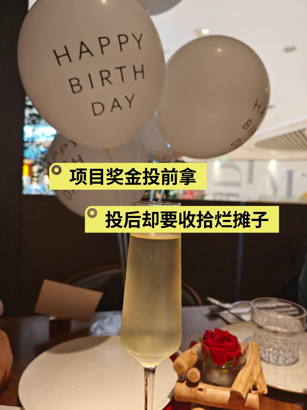 投前投后的矛盾真的真的很难调和