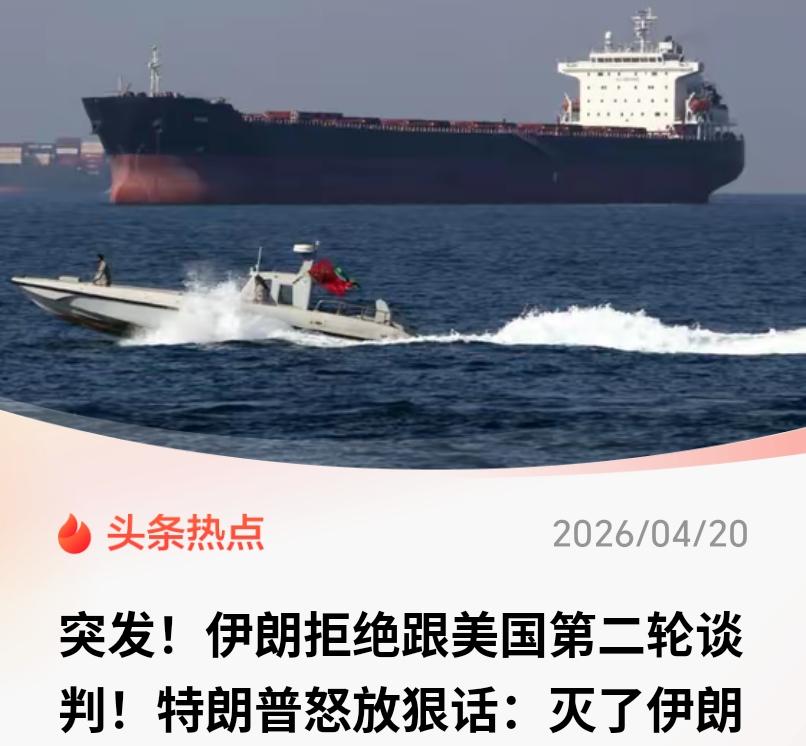 倒计时24小时！谈判桌空无一人，美伊和谈濒临破产，战火一触即发
 
白宫单方面宣