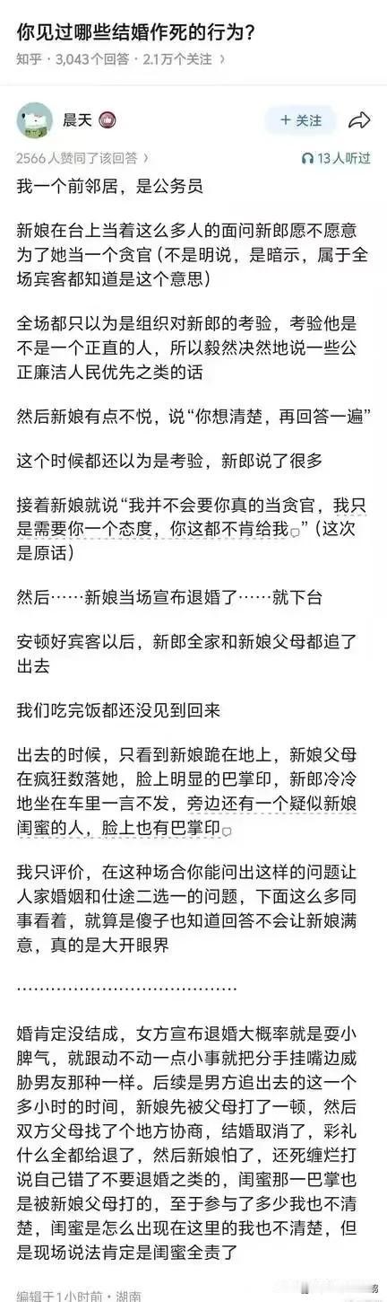 要不怎么说，防火防盗防闺蜜呢……

问世间多少对夫妻是被闺蜜拆散的……

但话又