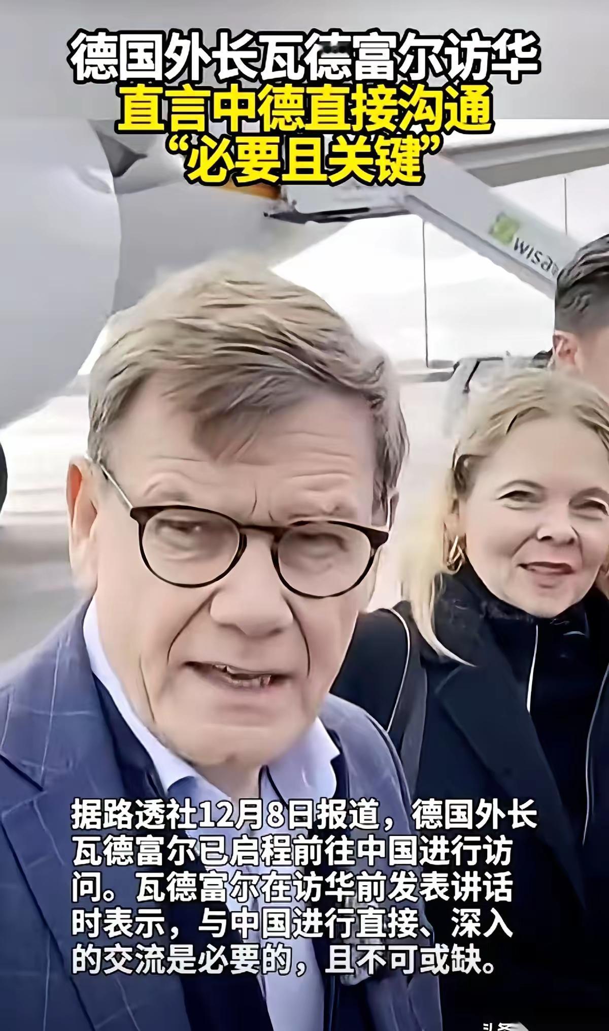 德国外长瓦德富尔一句“你们中国必须放开稀土”，显得他很自大。注意，是“必须”。那