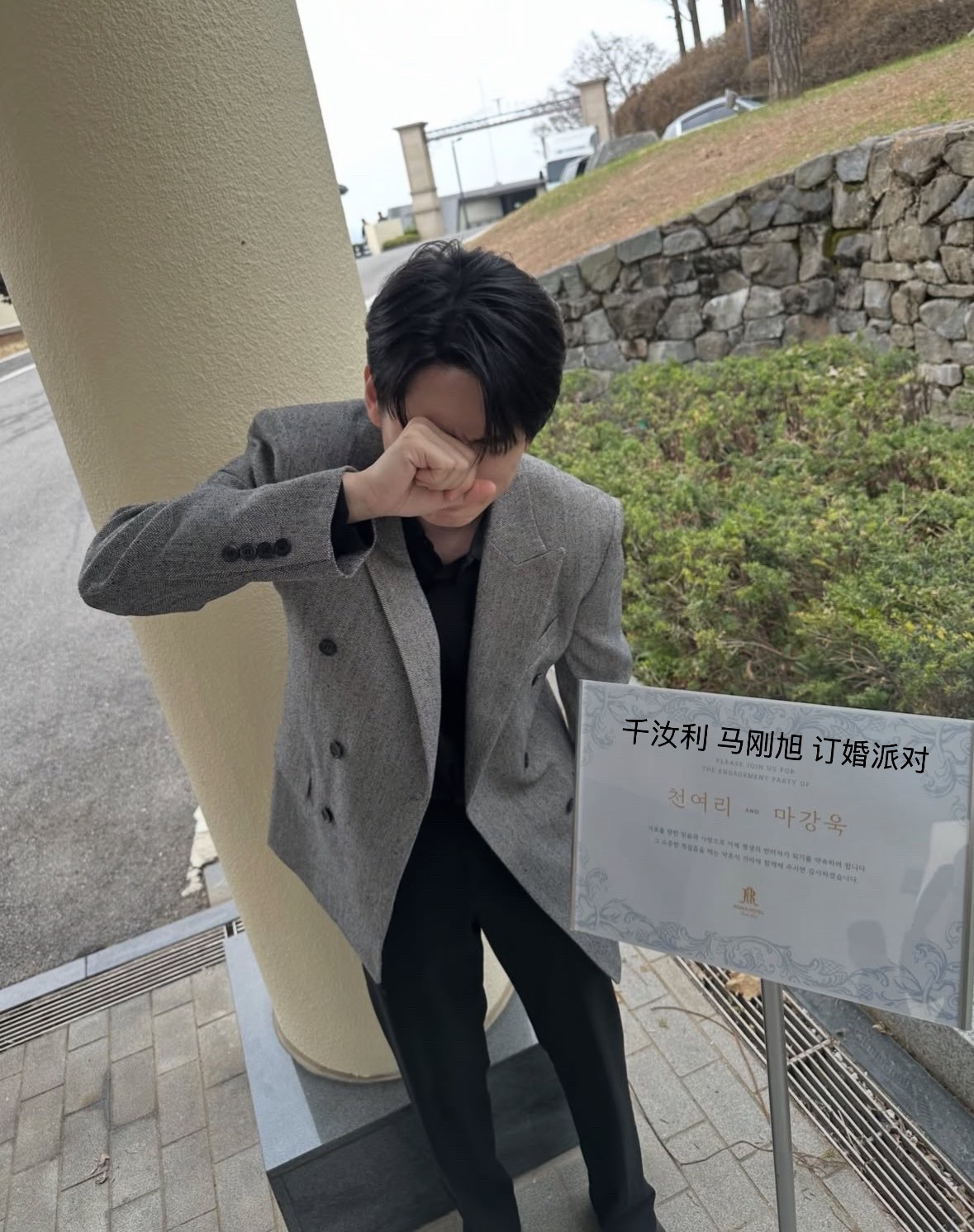 邕圣祐咋那么好笑哈哈哈哈哈汝利刚旭订婚，他哭了，还要偷走立牌哈哈哈哈哈毛骨悚然的