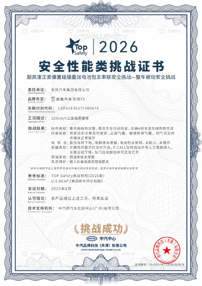 奕境天穹智盾安全实力有多强 奕境X9预售开启,天穹智盾安全架构的逻辑跟市面上大多