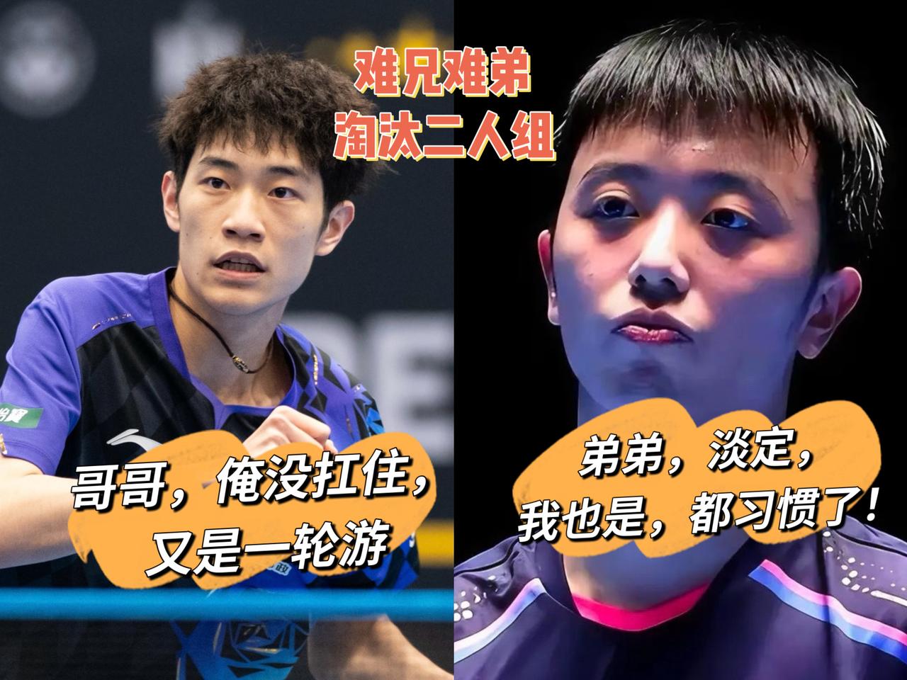 陈俊菘2:3输给埃及选手，惨遭淘汰，成为瑞典大满贯第一位出局者。

陈垣宇1:3