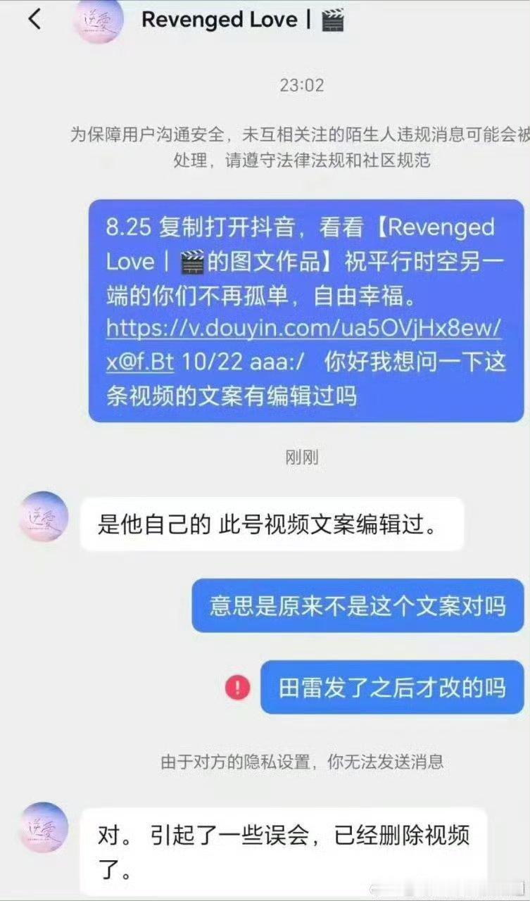 田栩宁未抄袭文案田栩宁抄袭澄清最后一天了还要欺负雷子一把俺不中嘞 ​​​