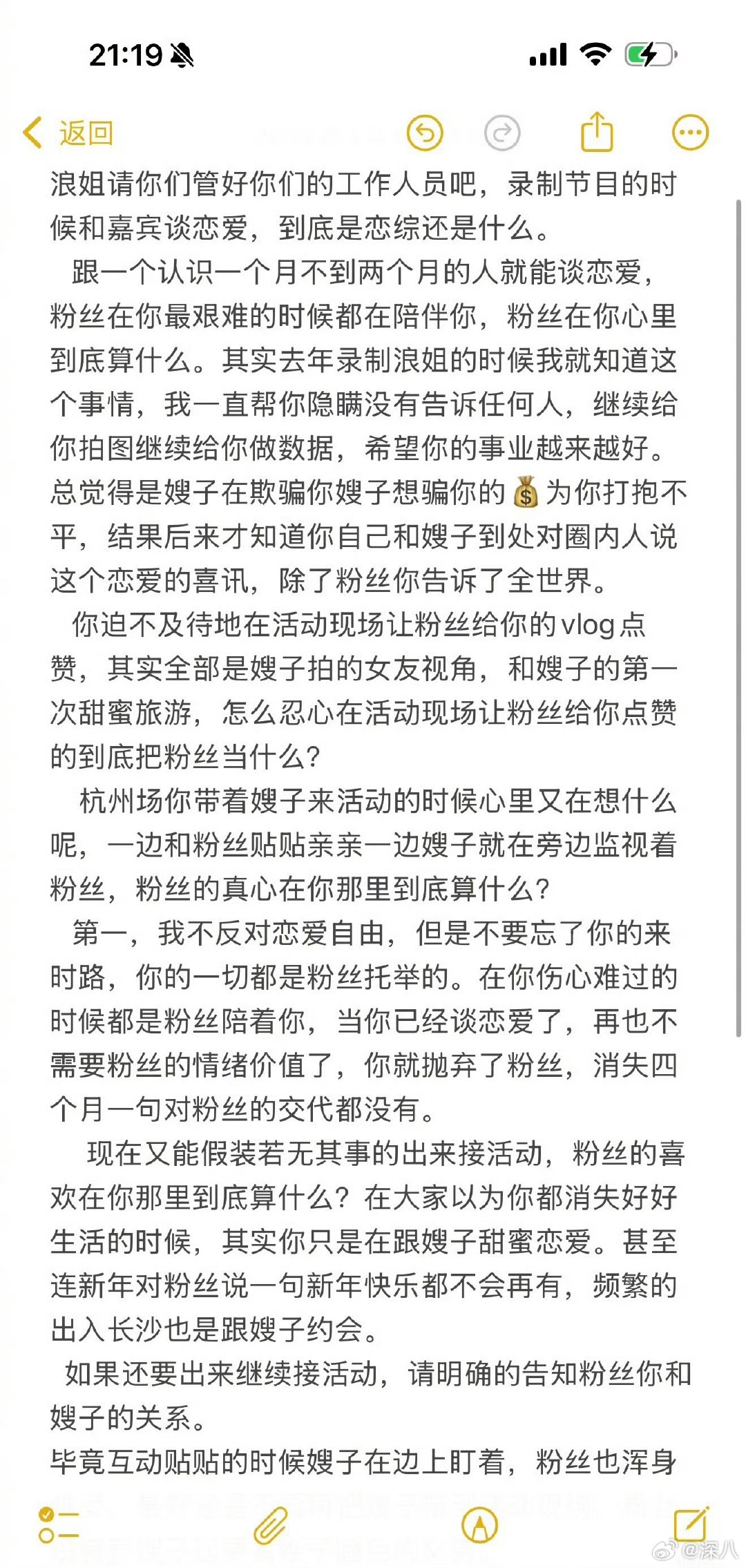 卡琳娜站姐喊话浪姐管好工作人员卡琳娜站姐爆料 卡琳娜站姐爆料，omg 