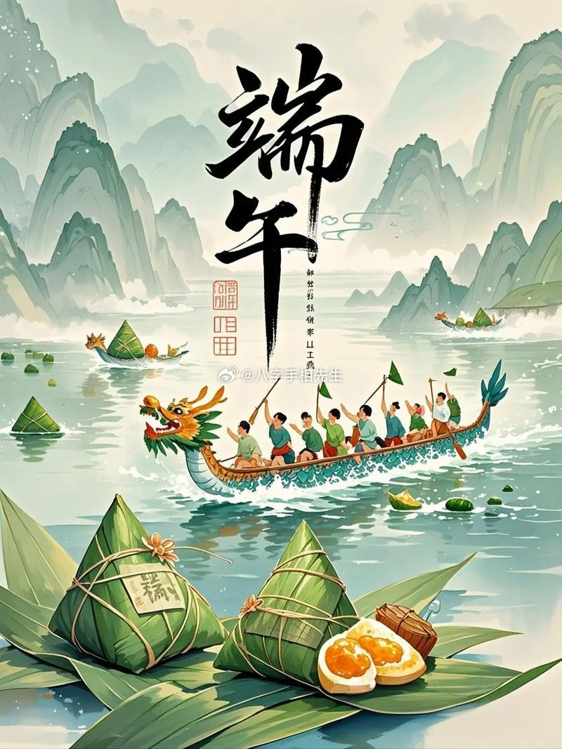 【端午佳节】祝您端午安康，万事如意！ 
