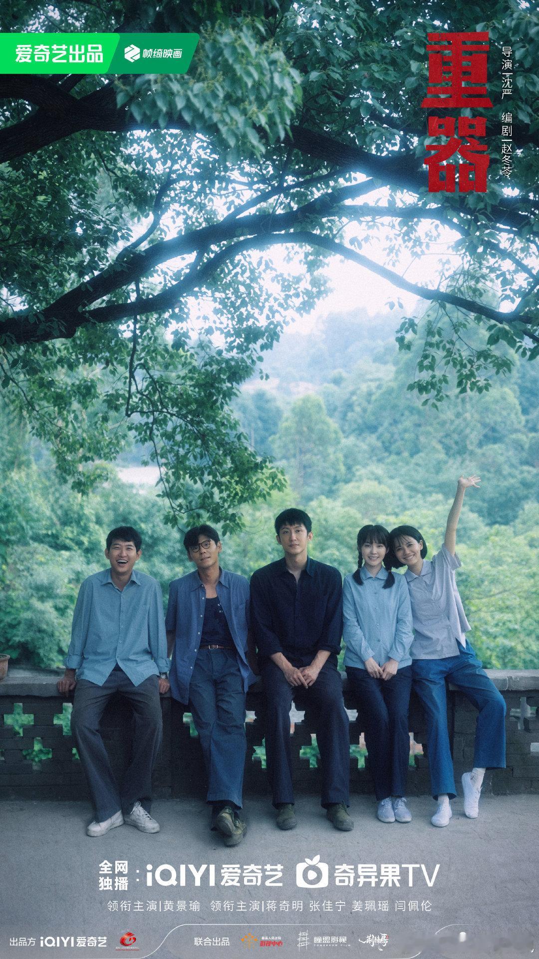 黄景瑜重器排播Q2黄景瑜重器排播明年Q2 网传黄景瑜主演的《重器》排播明年Q2，