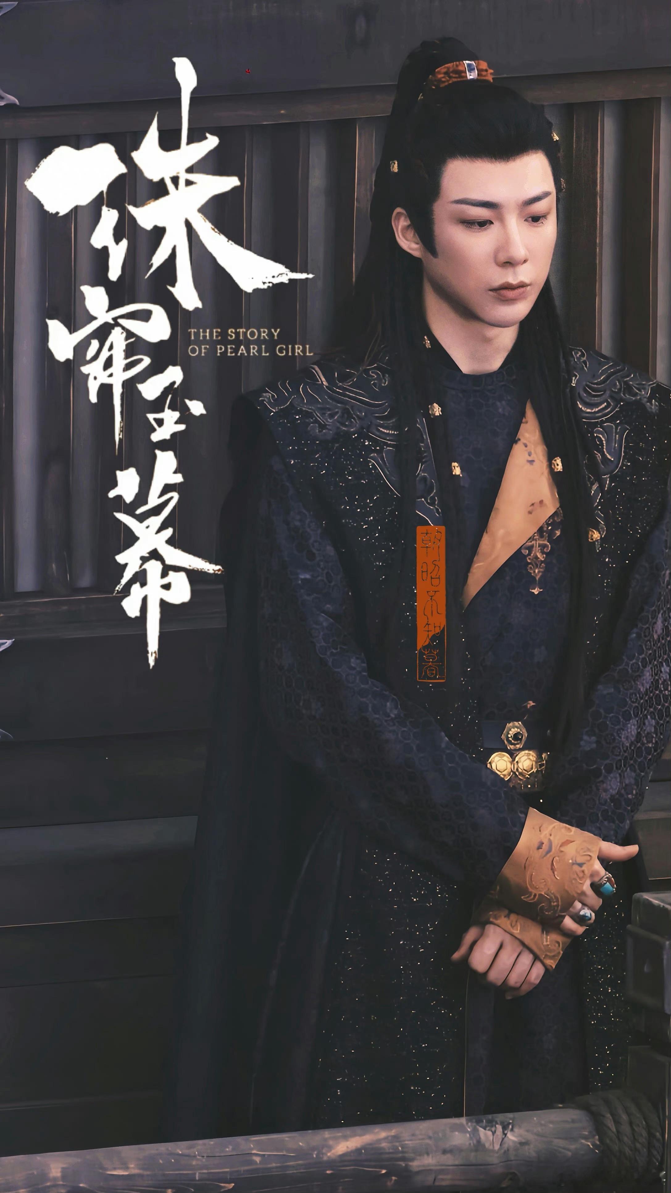 刘宇宁珠帘玉幕 。刘宇宁燕子京 。珠帘玉幕电视剧版[超话]  摩登兄弟刘宇宁“我