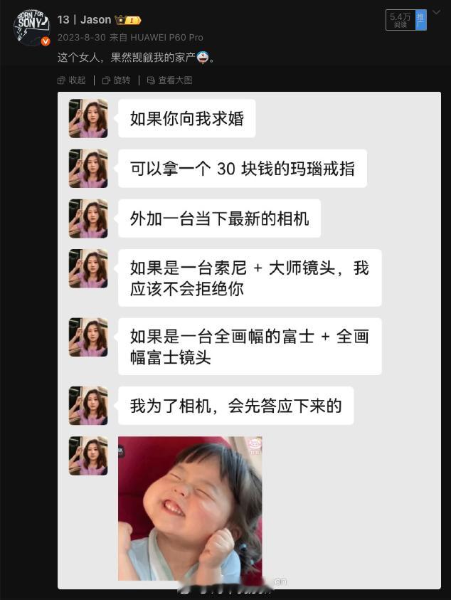 之前说是一台最新的索尼相机加 GM 大师头就可以求婚了，去年用过哈苏之后，她就瞧