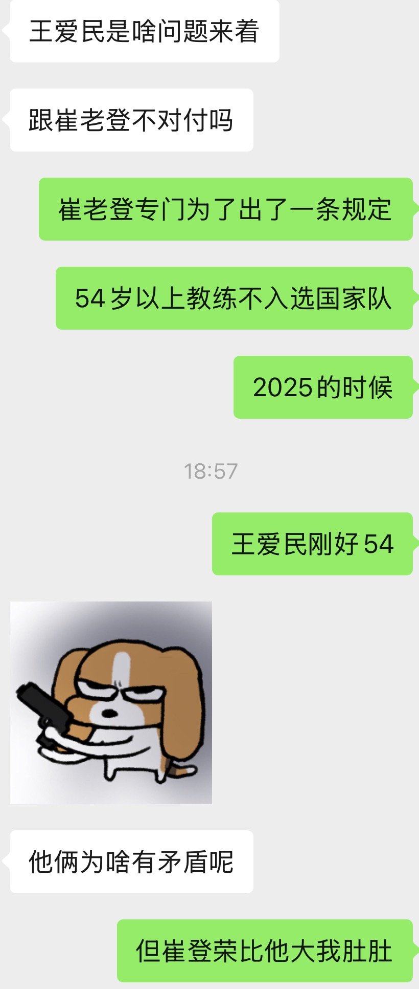 崔老登的规则制定就是这么幽默