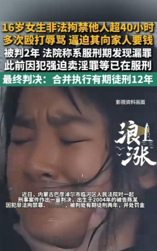 天生坏种？内蒙古巴彦淖尔，16岁少女不学好，强迫得罪她的女孩做按摩女揽客，除此之