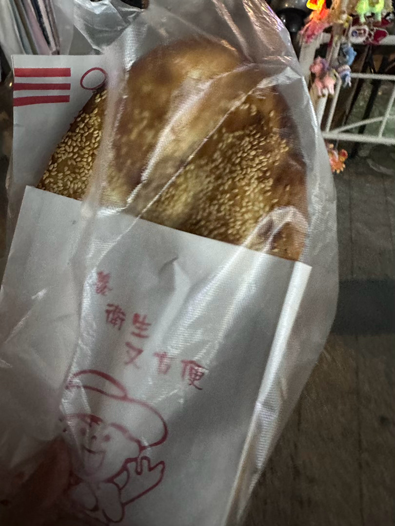 哈哈哈哈哈我一个～你一个～这个梅干菜饼老好吃了😋馅可多～给你带的^^[期待] 