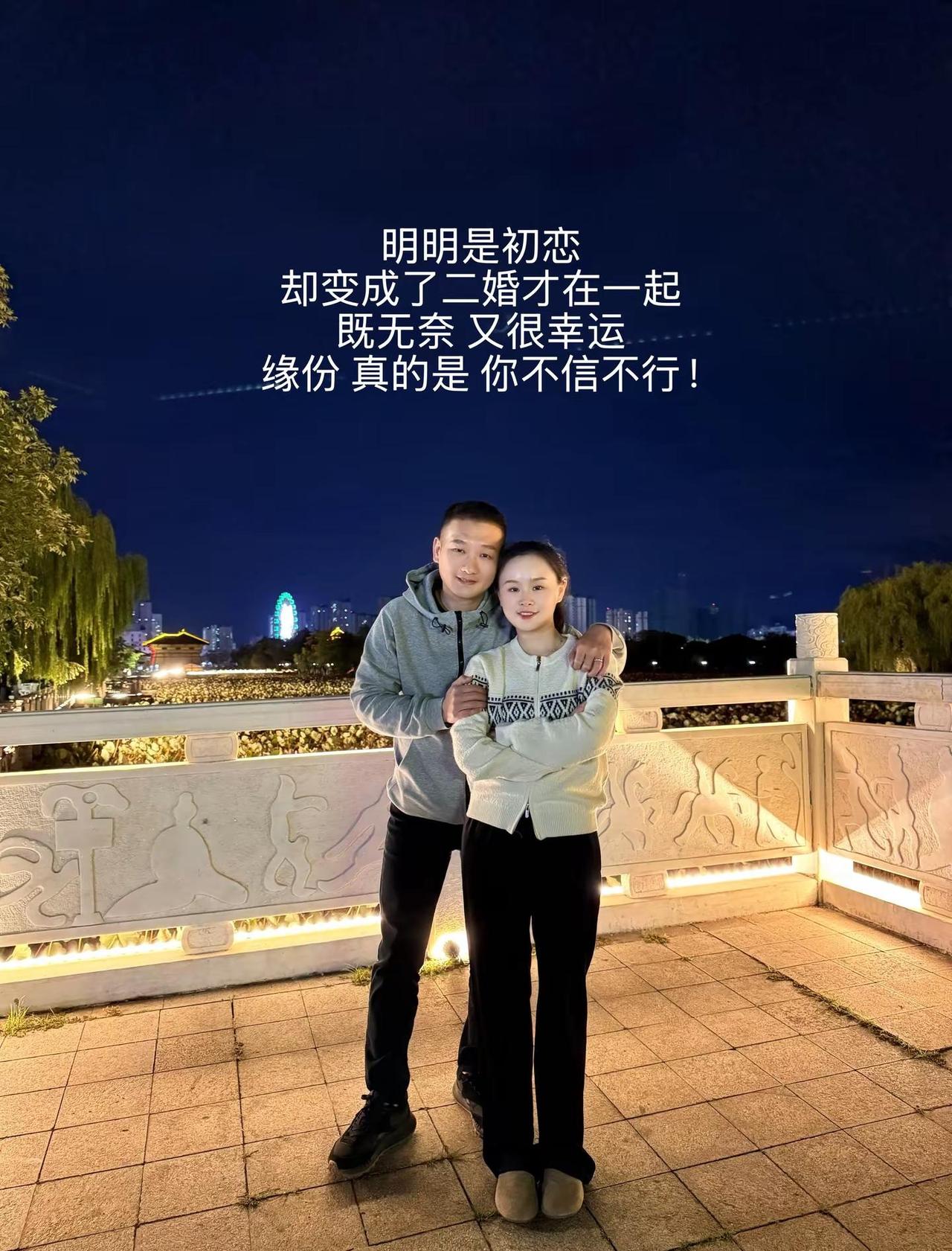 是啊！是彼此的初恋，也是二婚的夫妻！有无奈，但最多的还是幸运吧！二婚还能嫁给了初