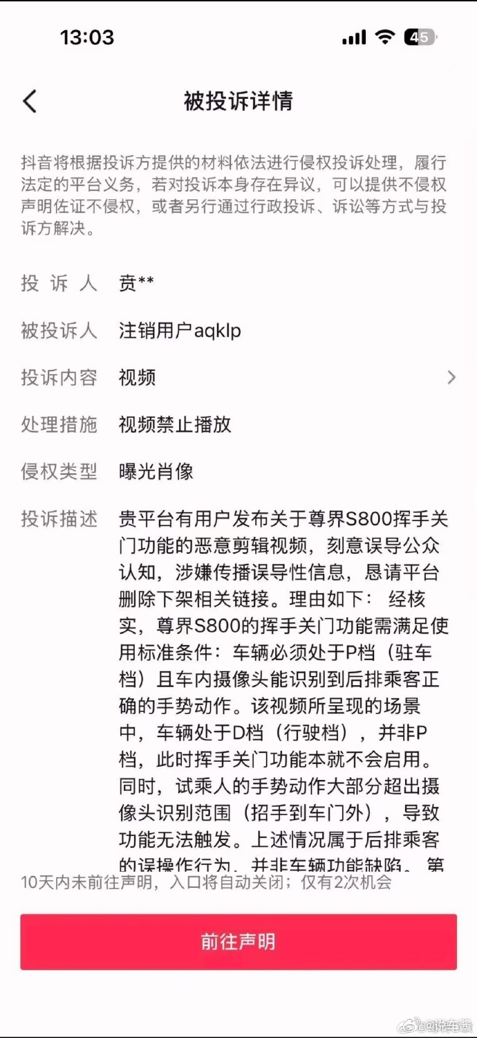 也是对网传视频的一个回应了 