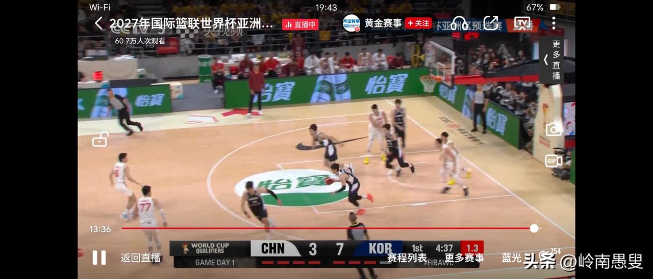 世界杯亚洲区预选赛中国对韩国首节，中国队乱七八糟，一塌糊涂！