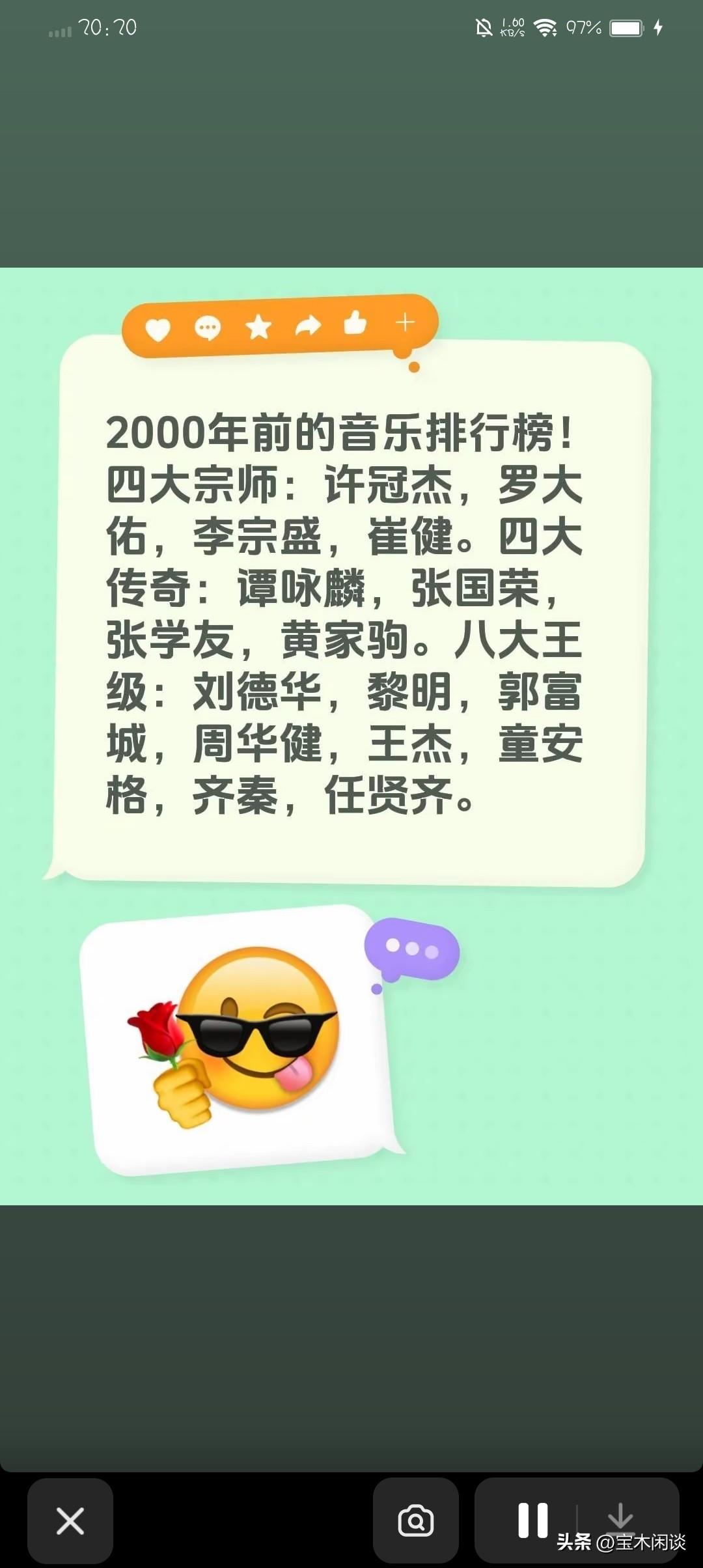 将陈百强、林志颖、张雨生、张信哲、小虎队排除在榜单之外，这也太欺负了人吧。在上世