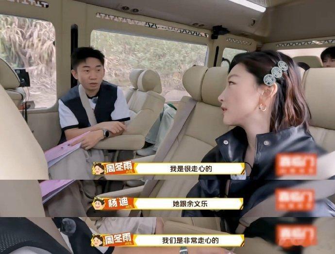 周冬雨自曝和余文乐录恋综很走心周五晚高疯 谁的青春 DNA 动了！周冬雨坦言当年