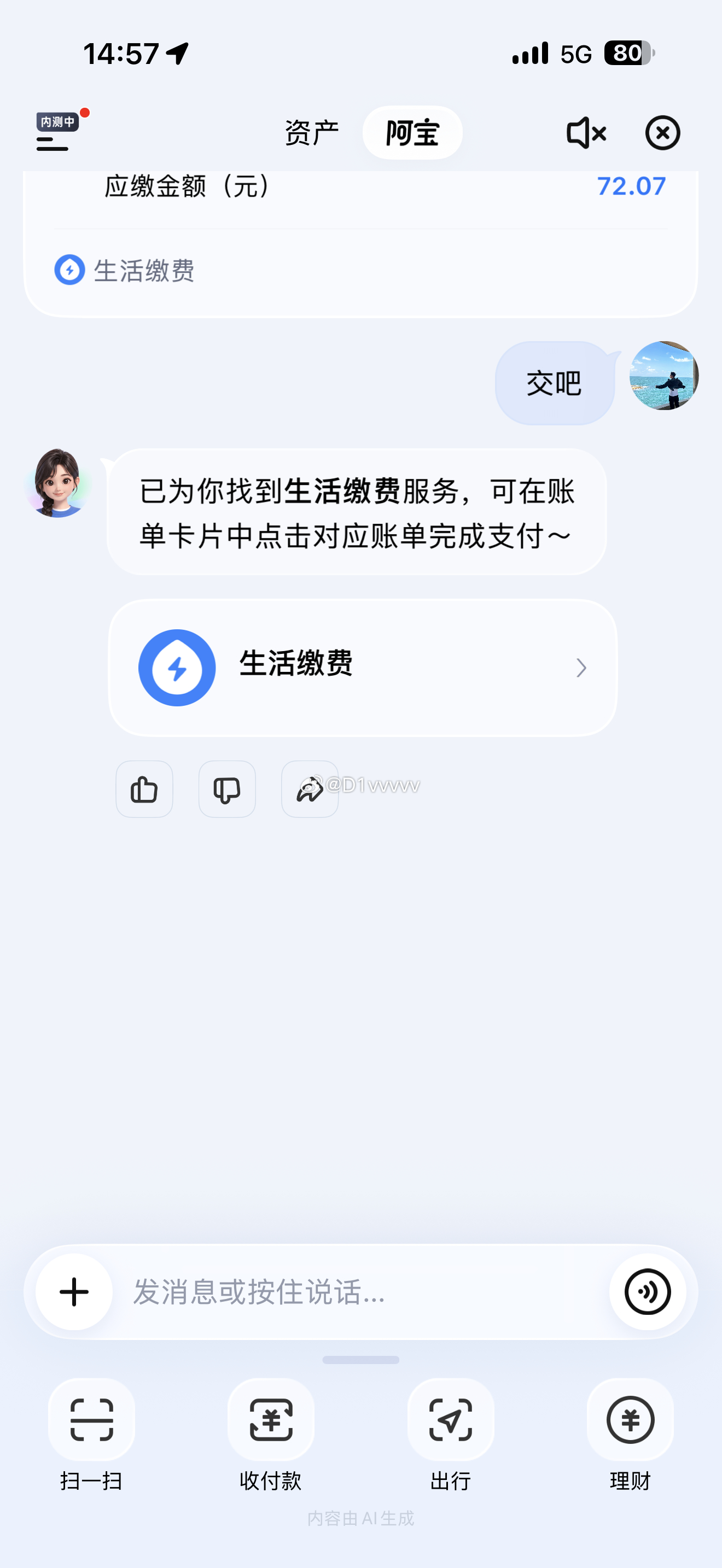 哪里智能 