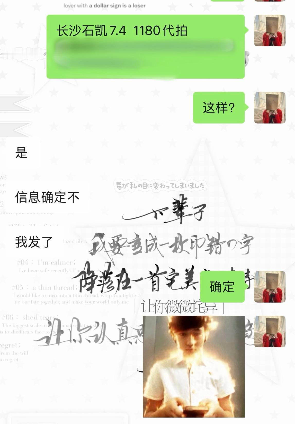 遇到真心肝我就这样 官宣不到半小时 代拍都找好了... 