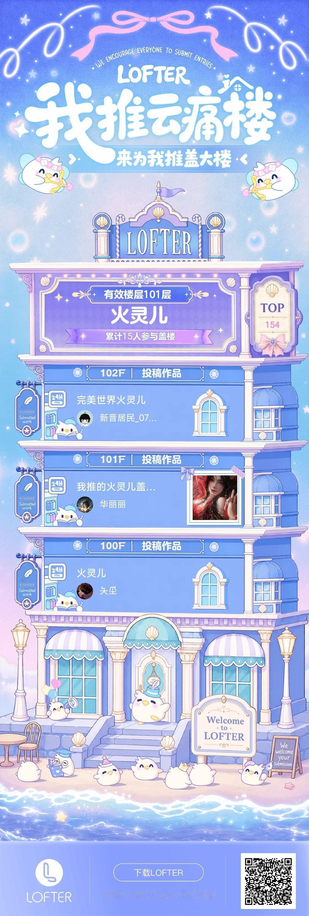 不知道我推云痛楼咋盖的，只知道有火灵儿手指就自动点过去了