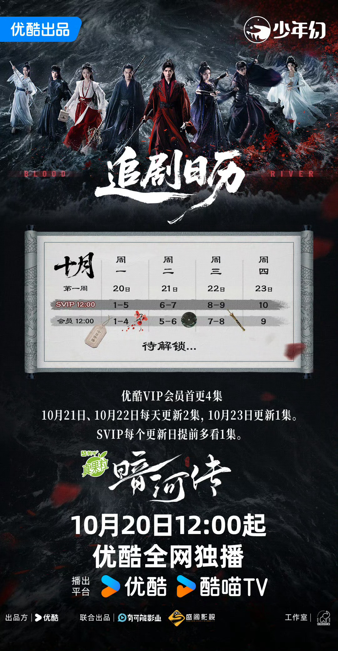 我去！！！四大平台集体开始上大剧了 [捂嘴哭][捂嘴哭][捂嘴哭]采访一下宝子们