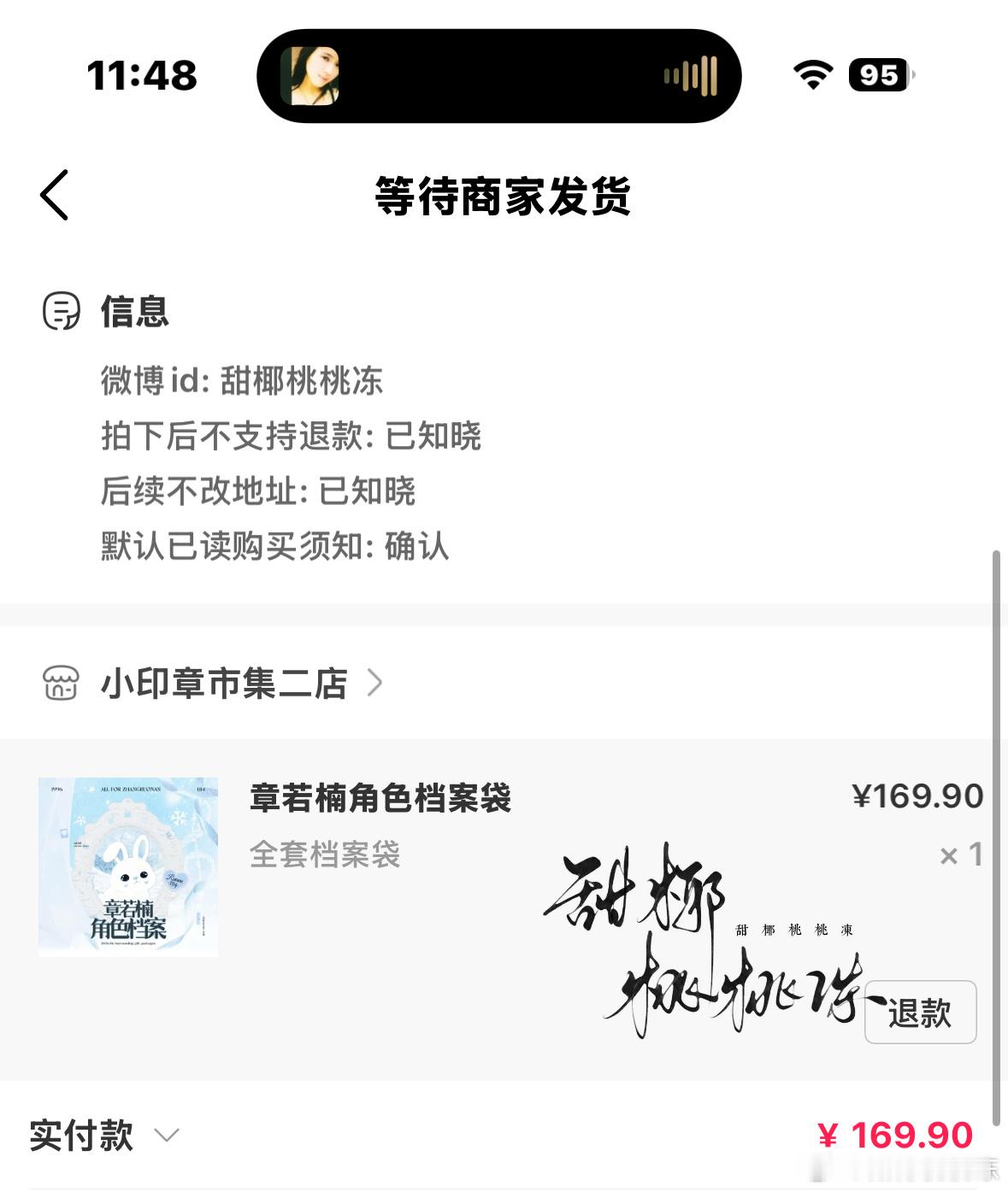 章若楠周边中转站  【存档】全套档案袋~  专栏 · 若♡(⸝⸝ ˊ-ω(-ω-