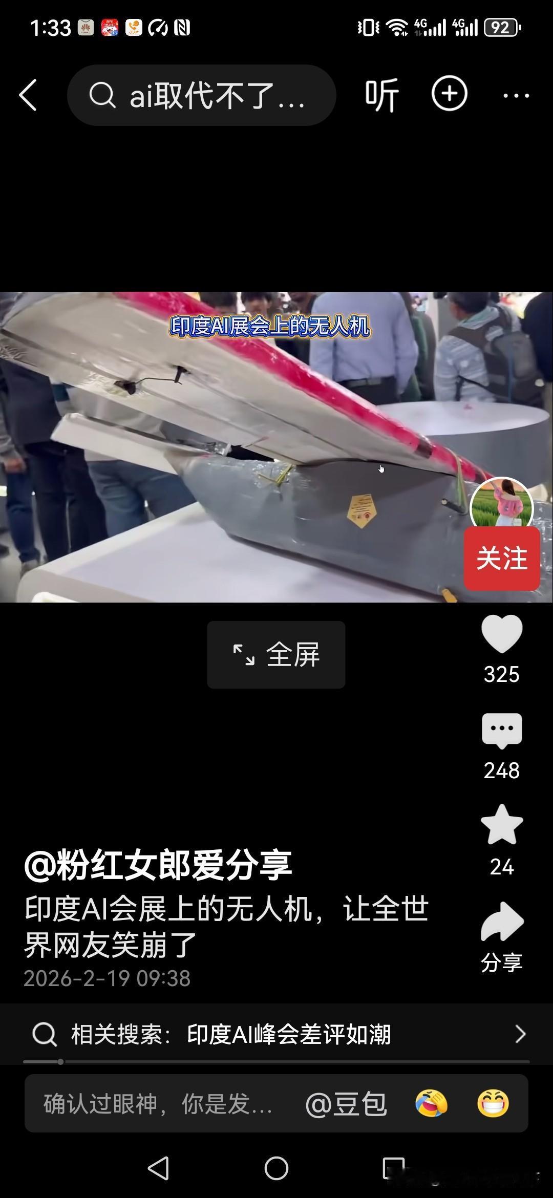 看到印度首届世界人工智能大会上展出的无人机模型，让我们又放心了！
再过五十年印度