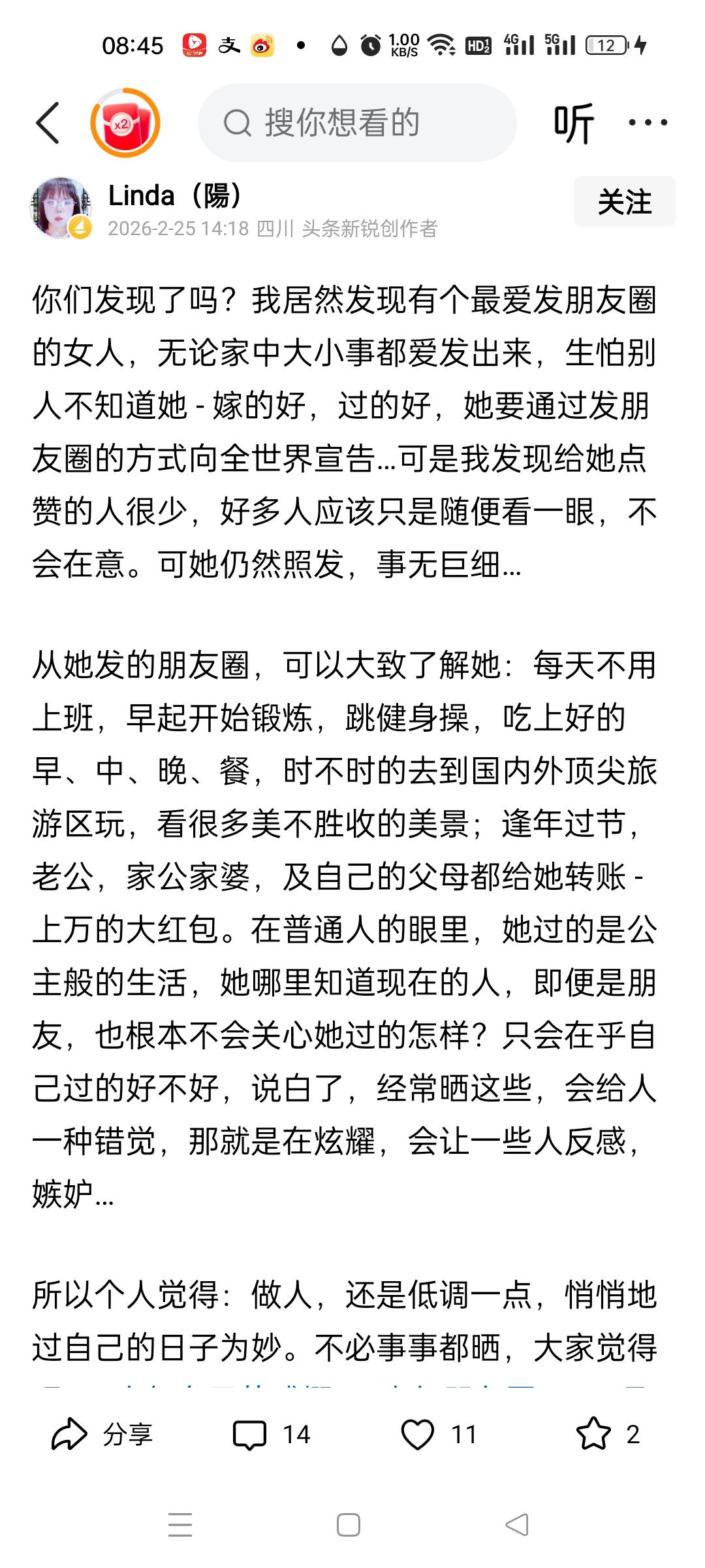 远离那个经常爱发朋友圈的女人。
不论是好女人，还是好男人，都会选择低调做人。因为