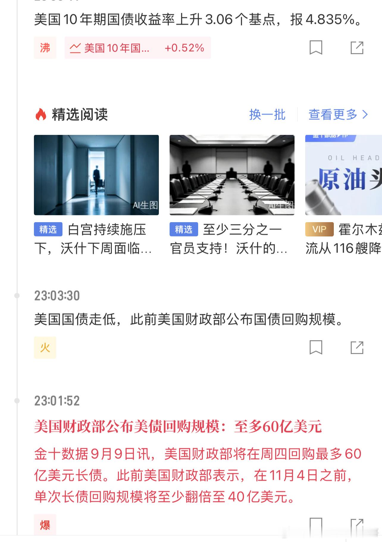 今晚黄金在消息面的刺激之下，波动属实还不小，这种迅速行情，分享微博是根本没意义的