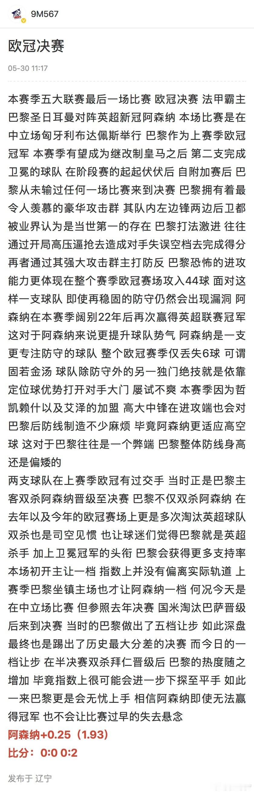 阿森纳在领先之后右边萨卡以及莫斯克拉过早领牌 使得巴黎左路变得更加具有威胁 待克