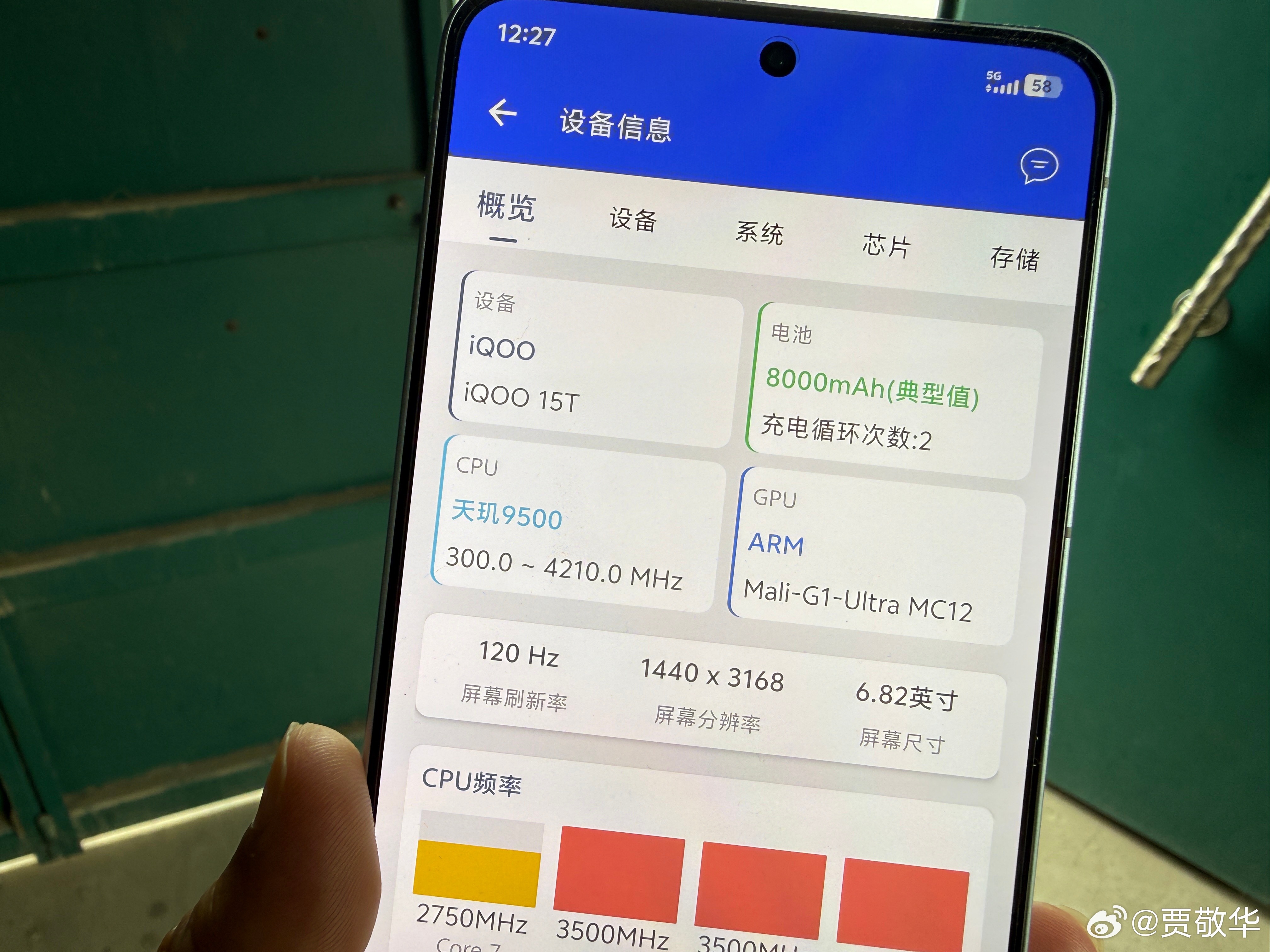 无意中发现安兔兔可以查看电池循环次数，但是iOS系统的安兔兔无法显示，有点意思。