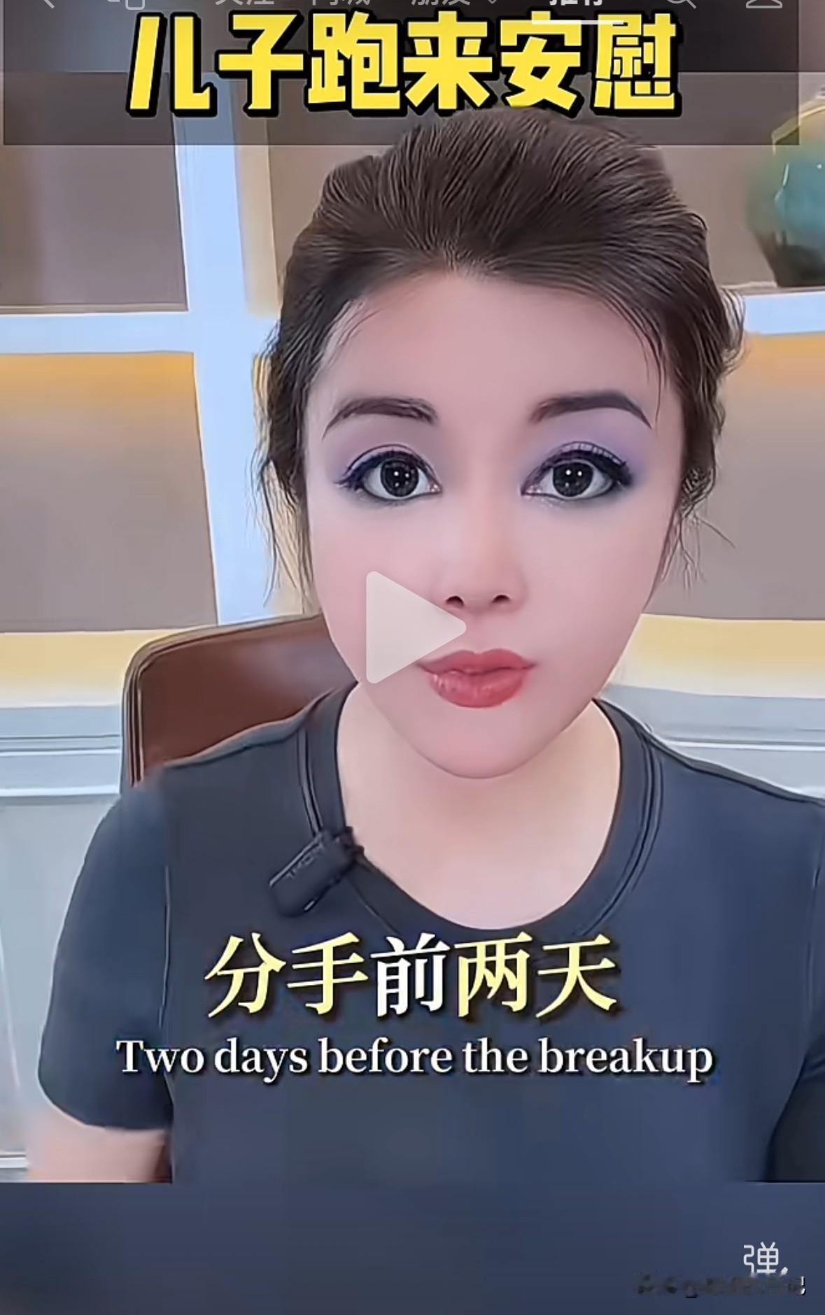 富婆的钱不是那么好花的，任任估计要载了，他还嘴硬说不在乎，摇钱树摇狠了，人家不给