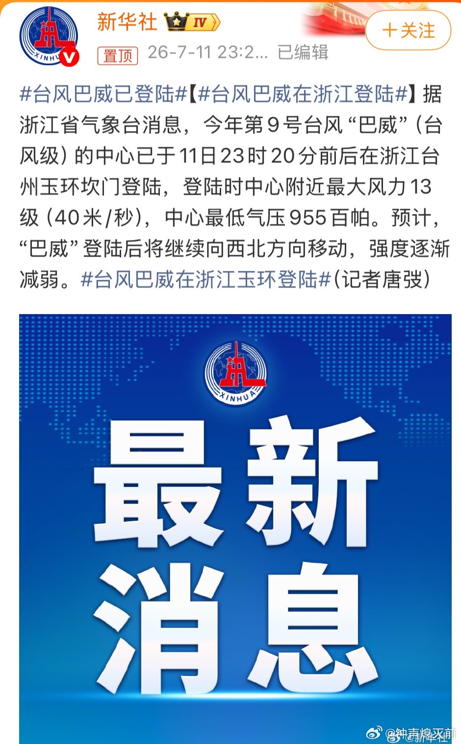 希望风力减小，早点结束，大家都平平安安！