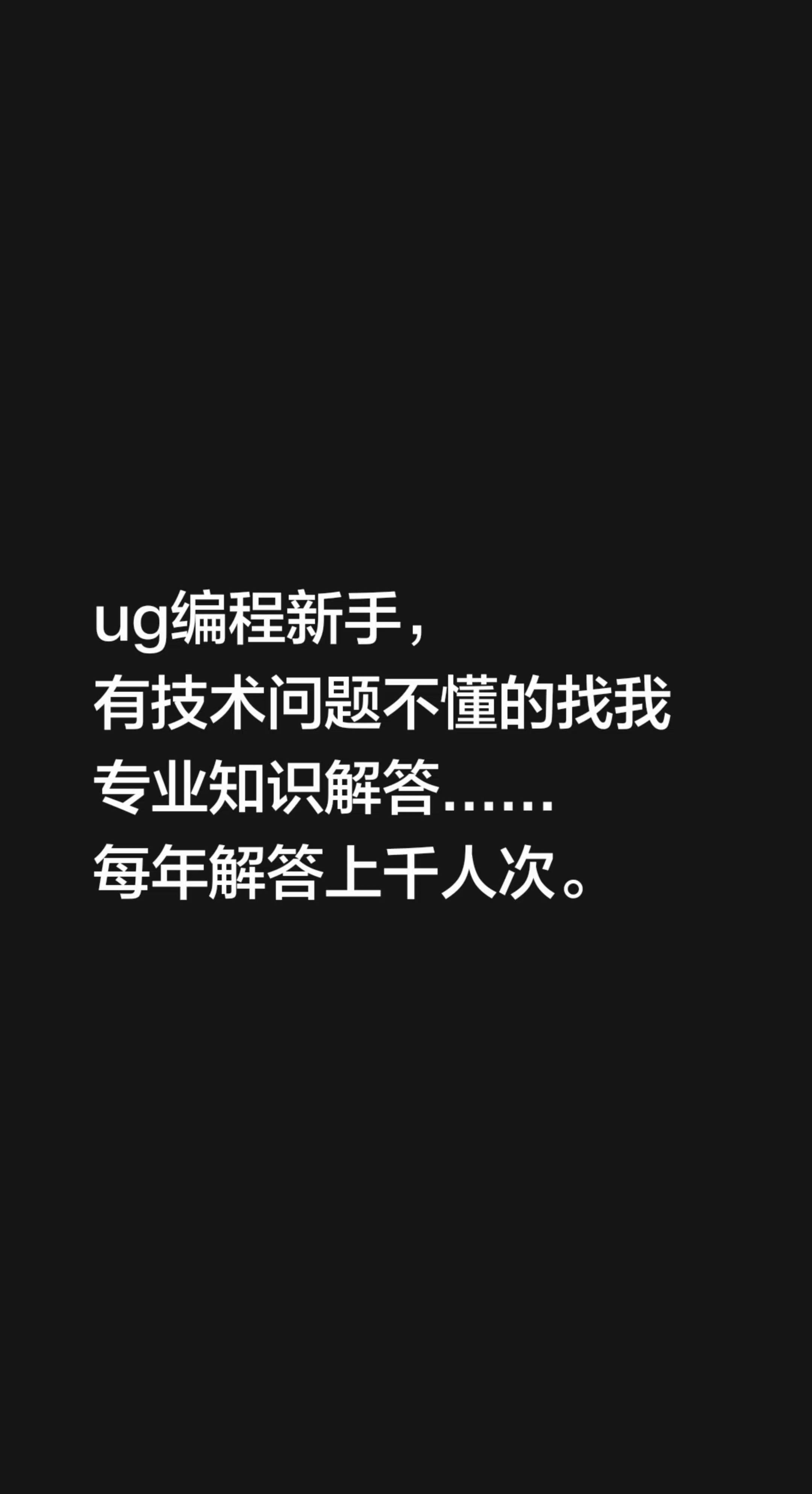 ug编程 数控加工 加工中心 cnc编程