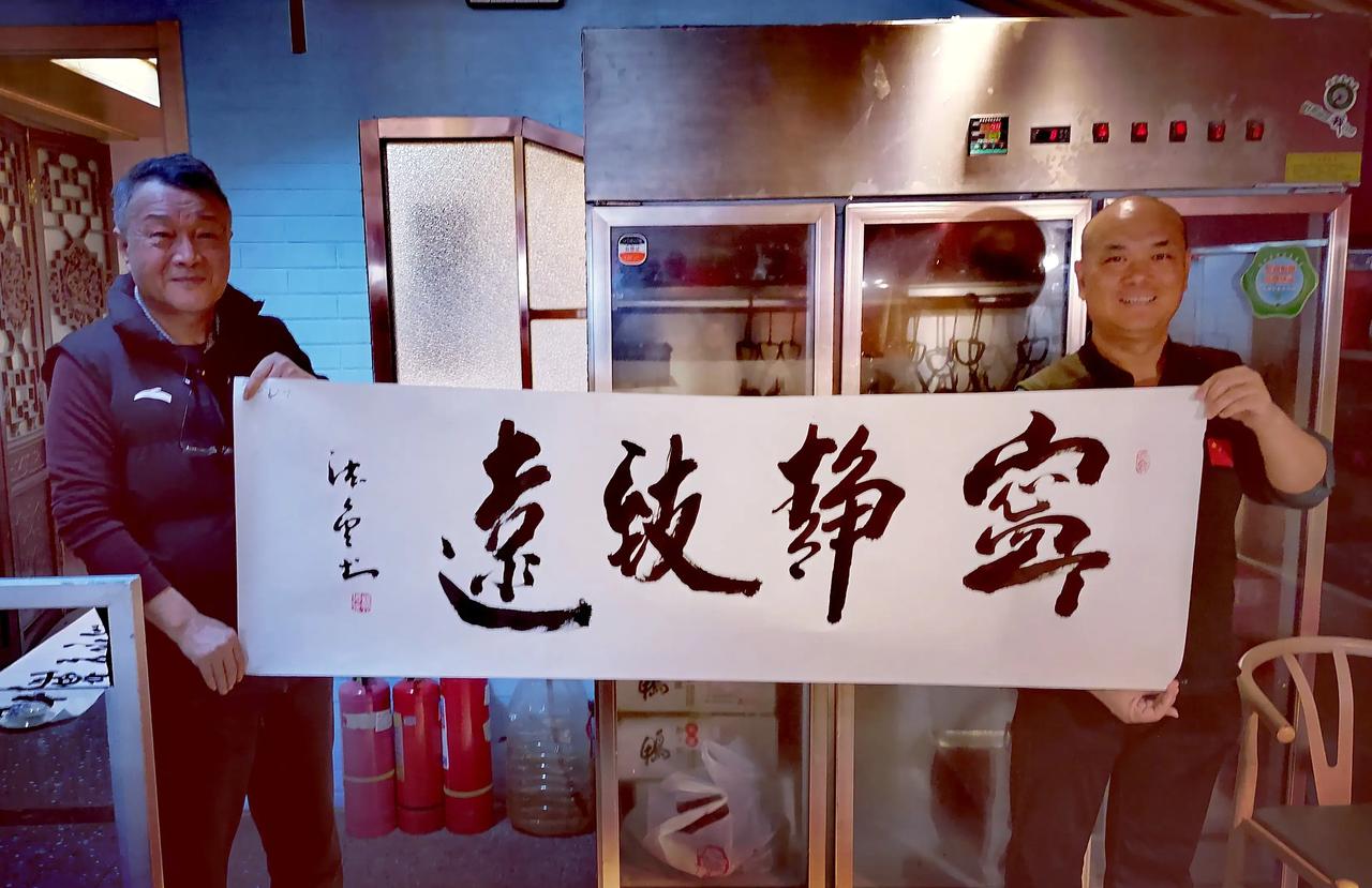 11月18日大吉大利之日，著名书法家杨德金先生现场亲书“宁静致远”并特别赠送给经
