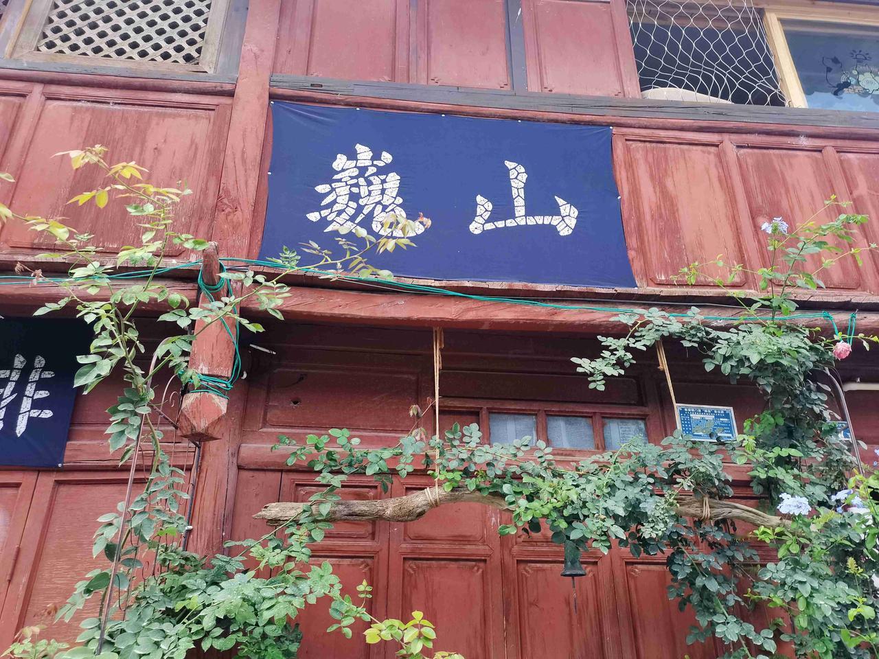 自驾游～巍山
我的今日状态：🏝️旅行度假
我这里的天气：🌤️多云