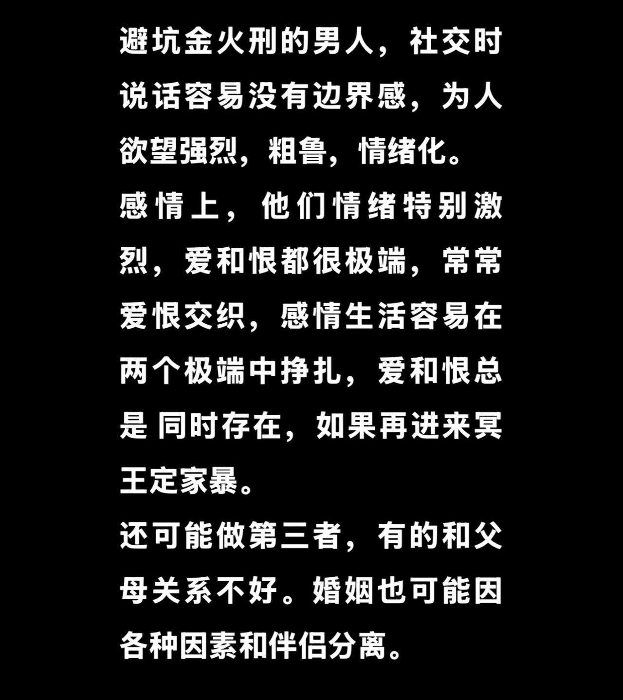 看到金火刑有多快跑多快！