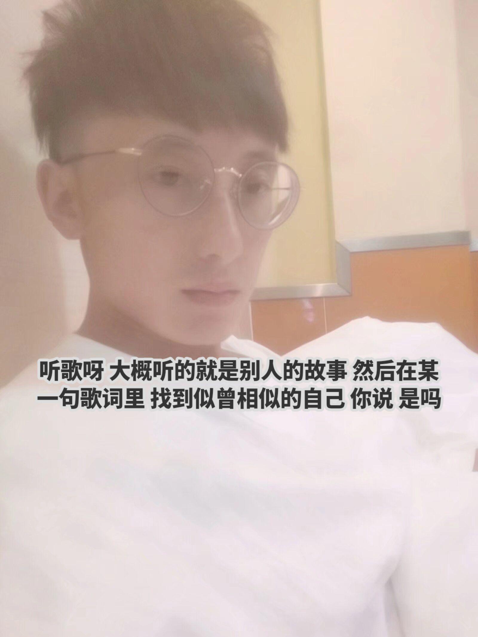 听歌呀，大概听的就是别人的故事。然后在某一句歌词里，找到似曾相似的自己...
