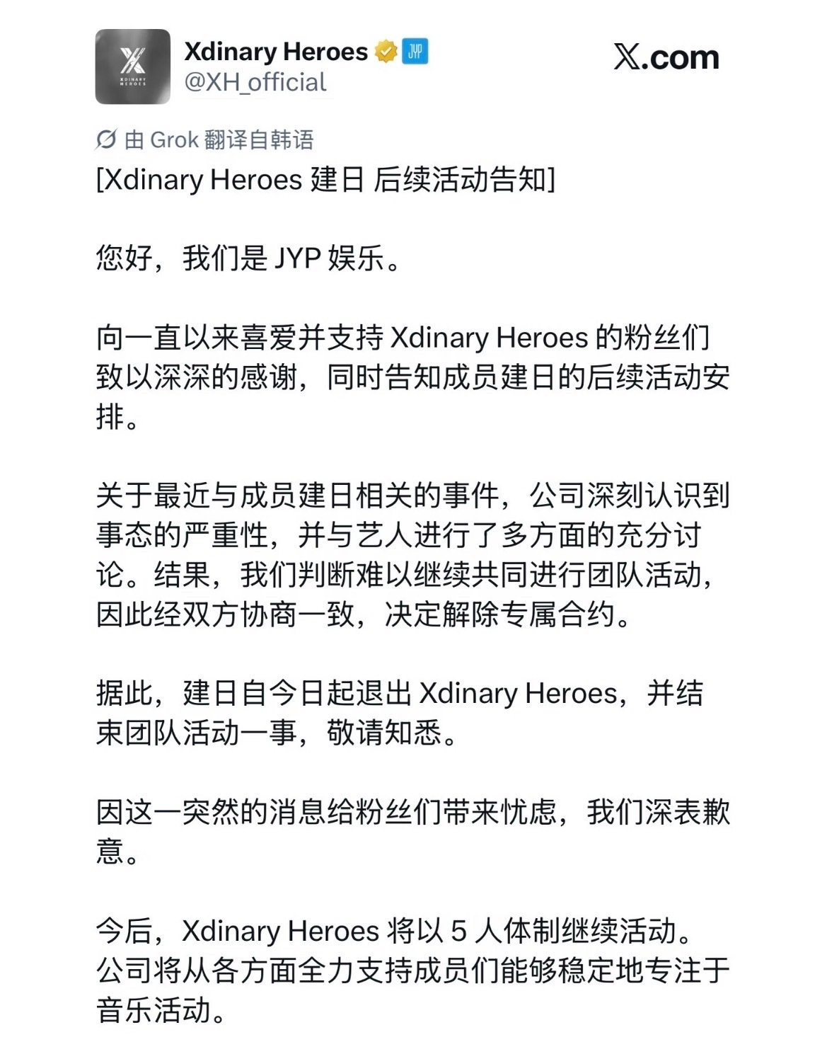 受不了了，非凡英雄师从气运联盟鼓手退团这集好像在气运联盟看过XdinaryHer