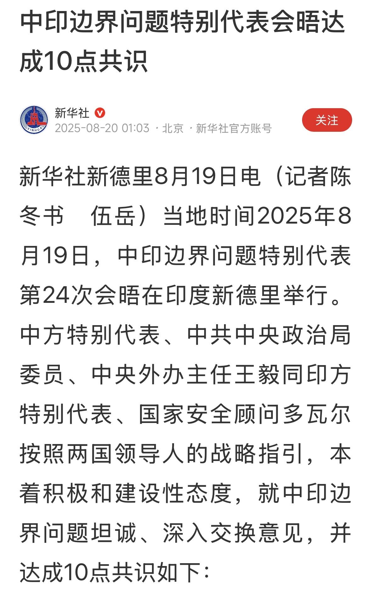 看出来了吧，高志凯的恒河线多么荒唐！
