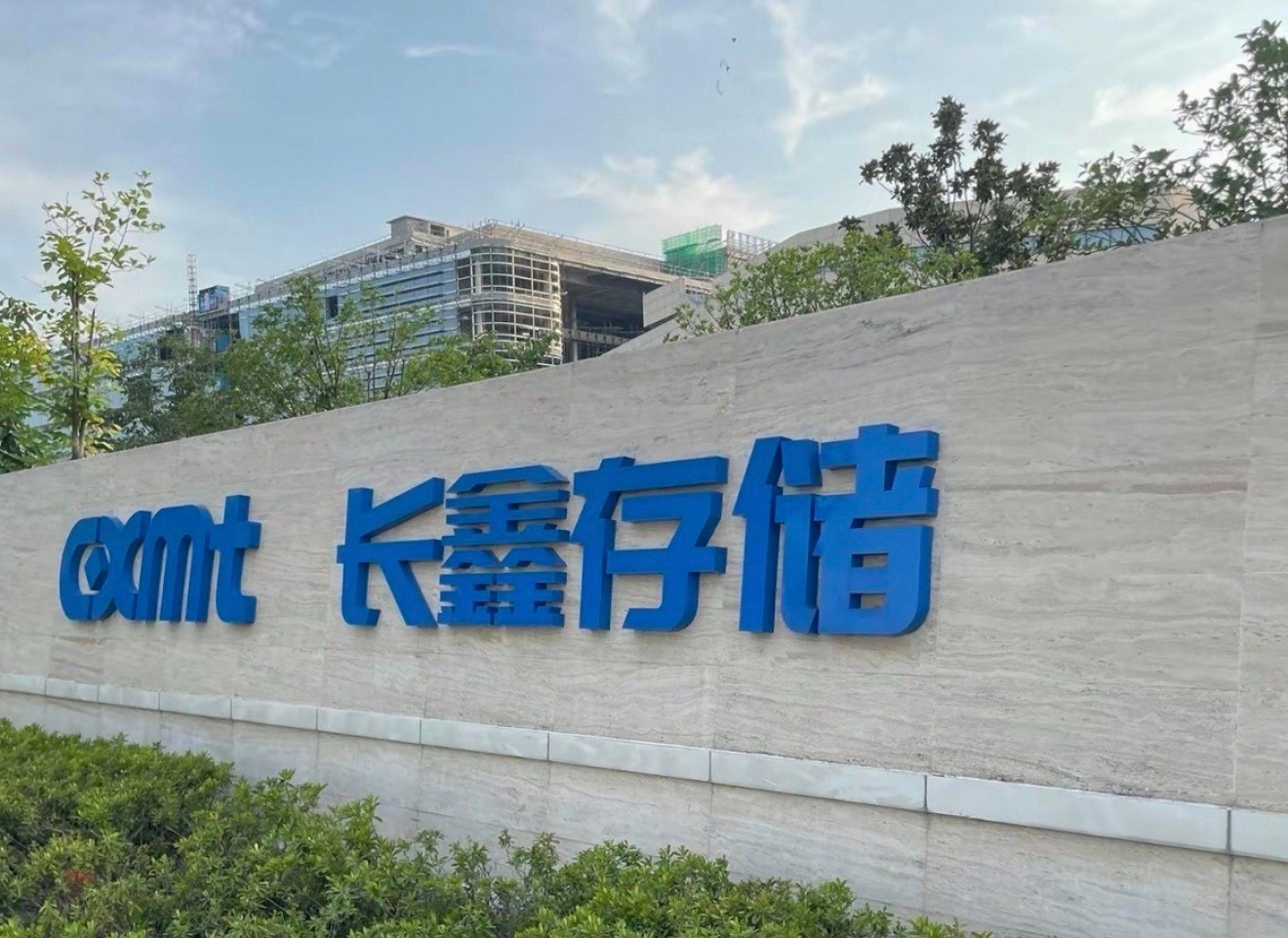 感受一下科创之城的含金量合肥国资持股长鑫市值超1万亿，长鑫科技市值超过英特尔，轻