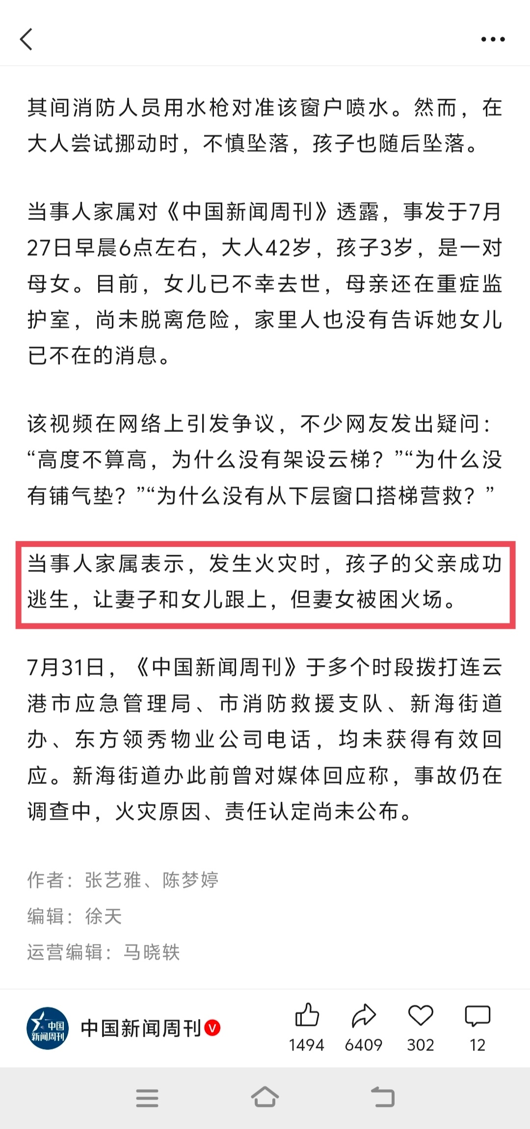 这个细节很难评