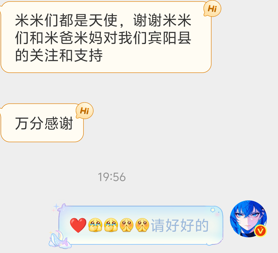 米米 好好的