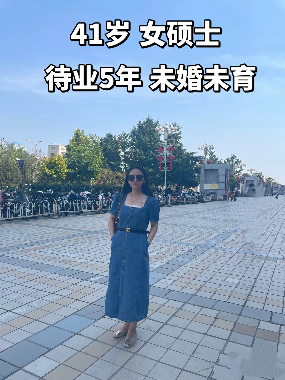 人到中年，没家庭，没孩子，是不是很惨