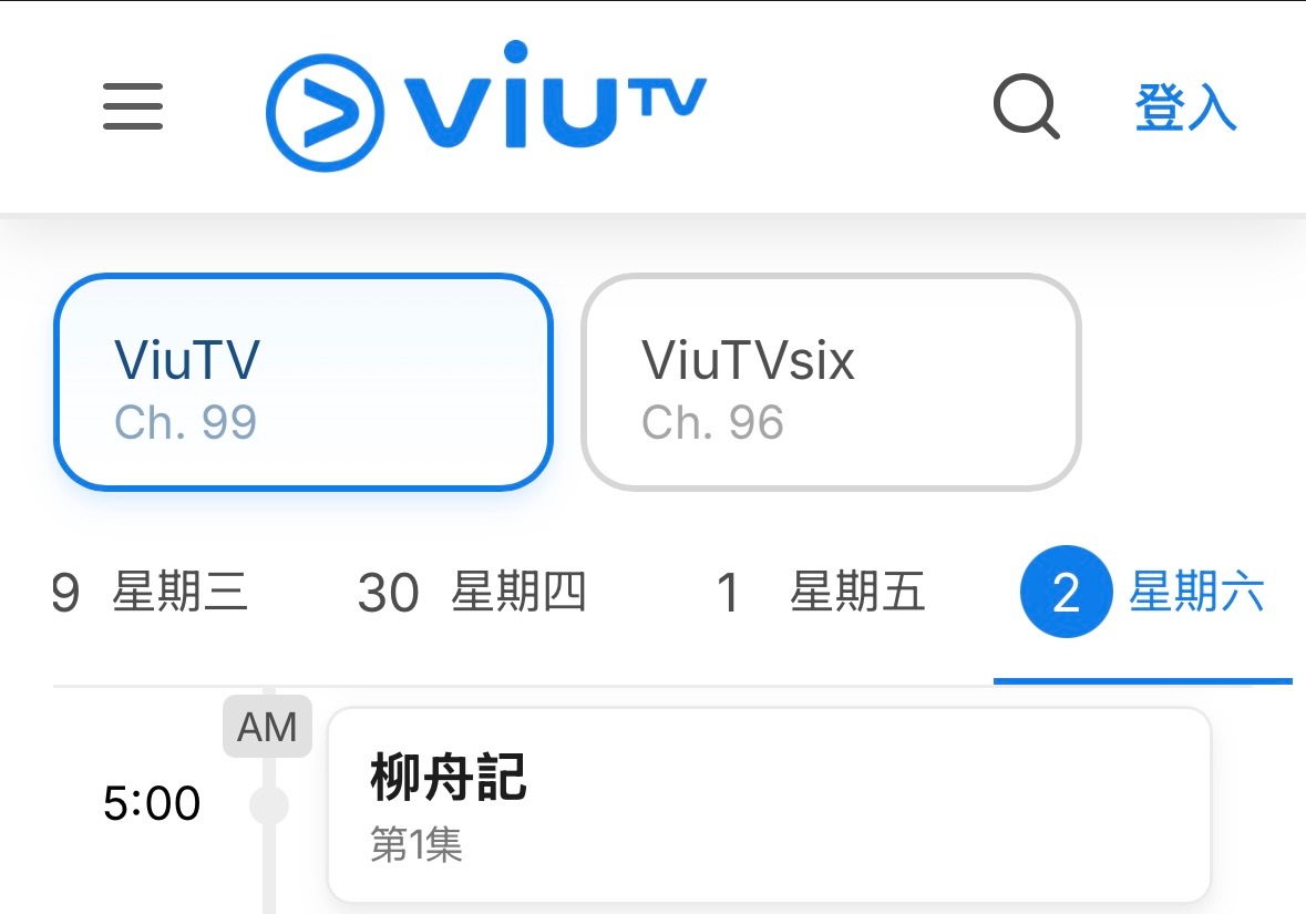 【香港资讯:柳舟记香港播出 】张晚意、王楚然、刘令姿、常华森、张弛、袁雨萱领衔主