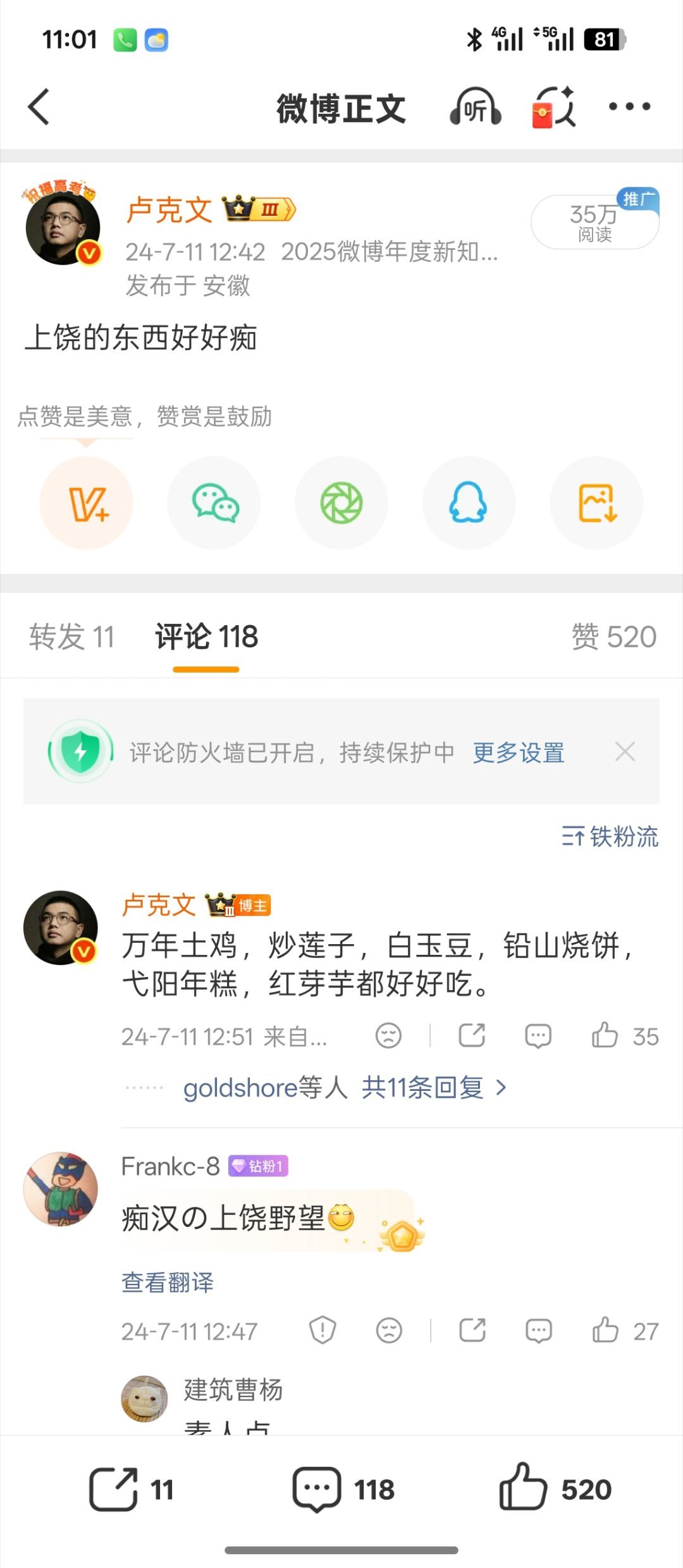 这次在上饶，找不到哪家馆子能做这些菜，好失望，好可惜。 