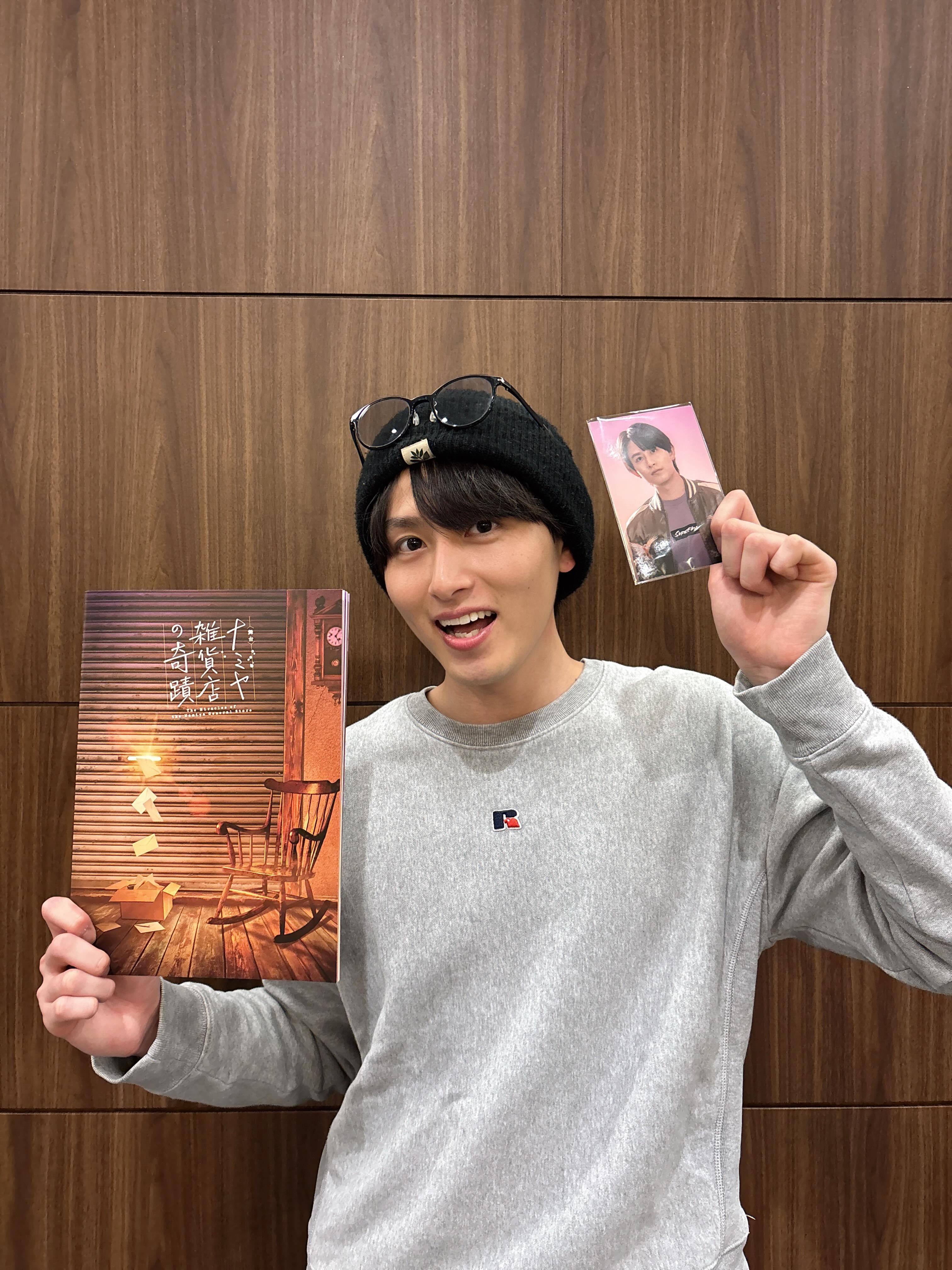 葉山侑樹（舞台「 ナミヤ雑貨店の奇蹟 」いよいよ明日 初日を迎えます！！！グッズ