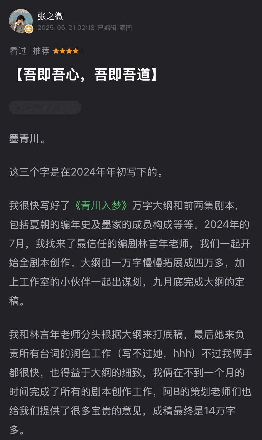 女导演镜头下的女性有多强 《青川入梦》里，导演张之微塑造的女将军墨青川太震撼！身