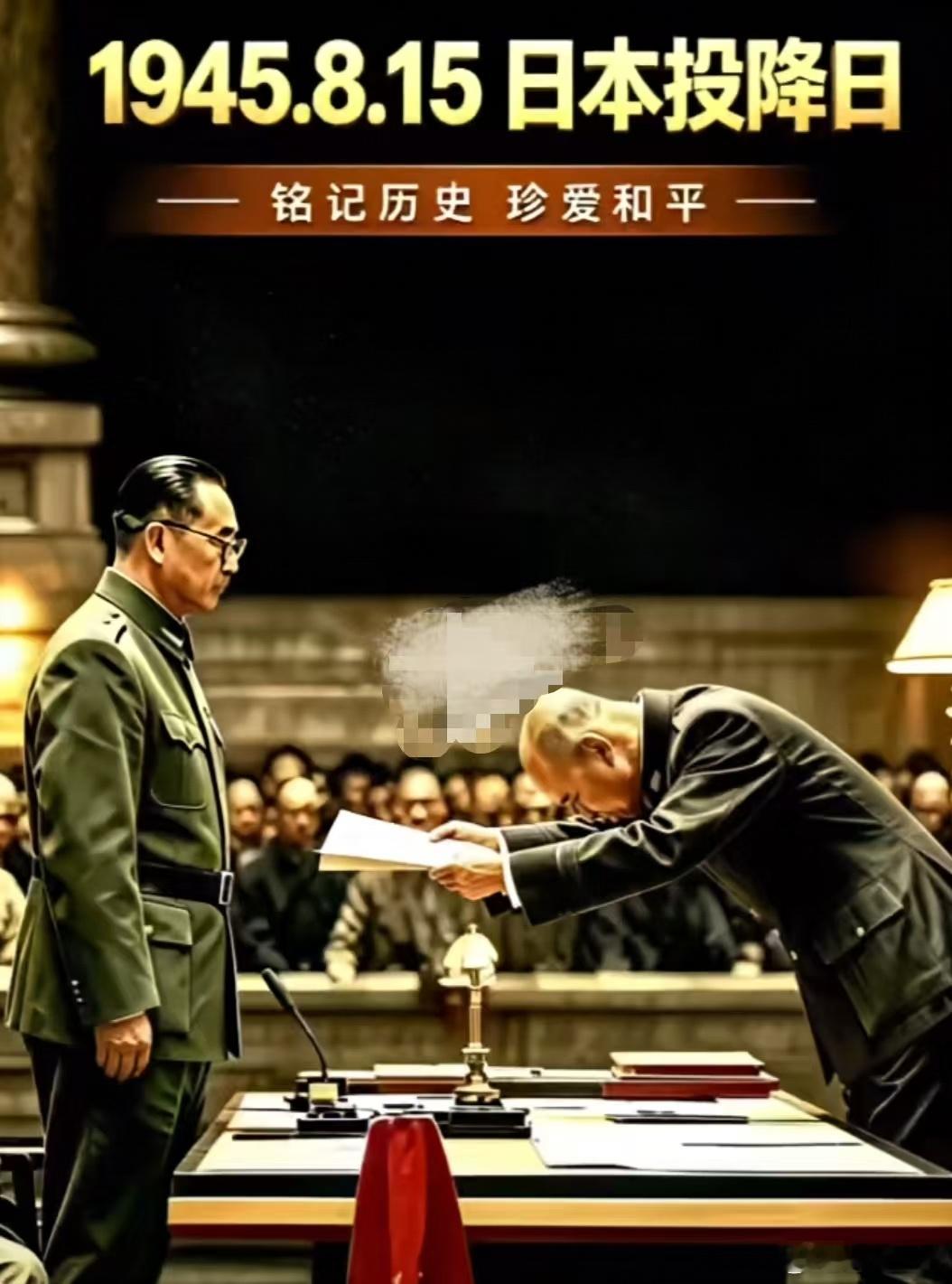 19450815铭记历史，珍爱和平。 